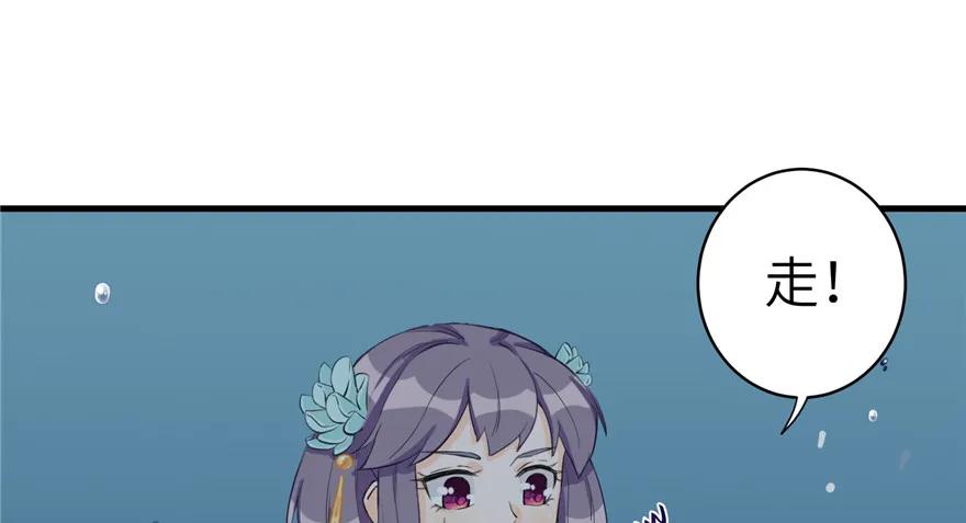 我家徒弟又挂了 - 第33话 陆察表？猪队友！ - 第2张图