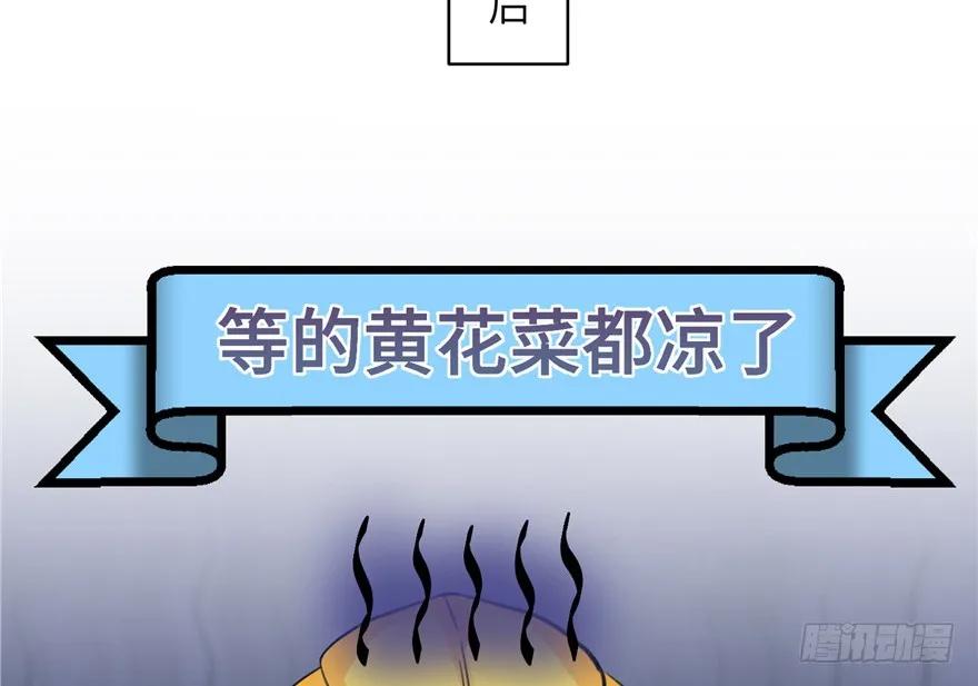 我家徒弟又挂了 - 第33话 陆察表？猪队友！ - 第68张图