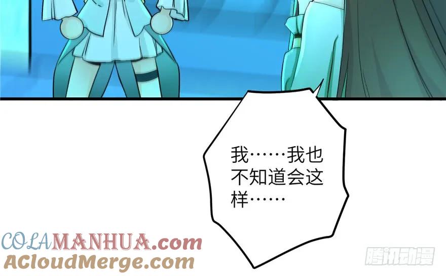 我家徒弟又挂了 - 第34话 你怕不是个弯的吧 - 第4张图