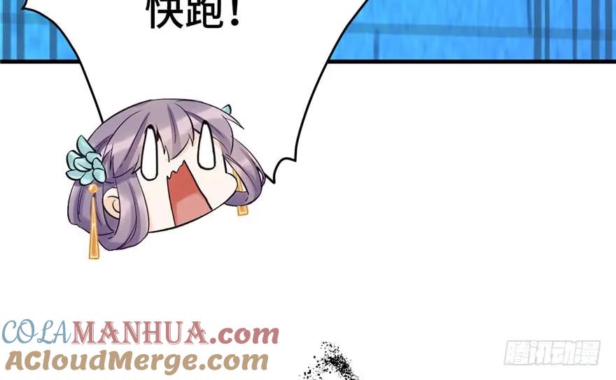 我家徒弟又挂了 - 第34话 你怕不是个弯的吧 - 第10张图