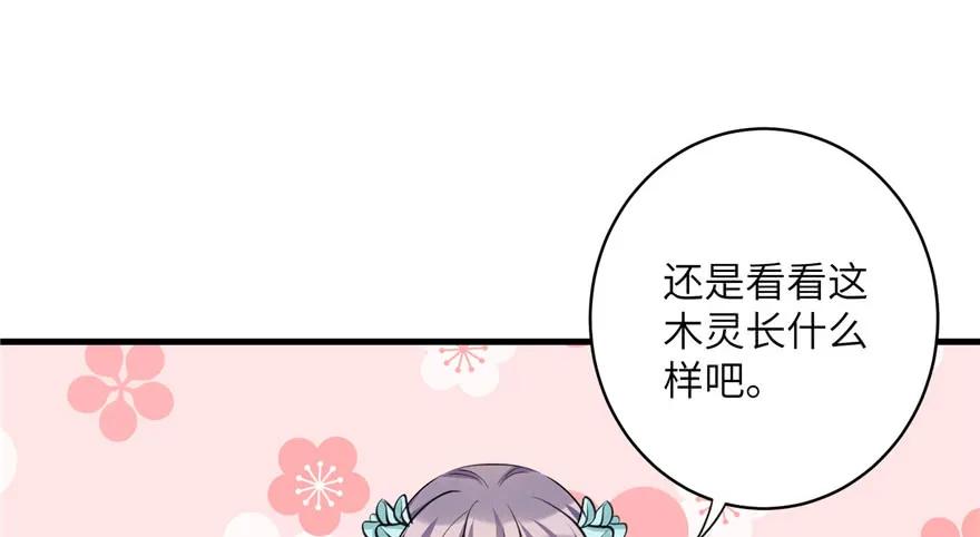 我家徒弟又挂了 - 第34话 你怕不是个弯的吧 - 第92张图