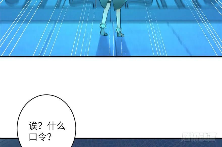 我家徒弟又挂了 - 第34话 你怕不是个弯的吧 - 第14张图