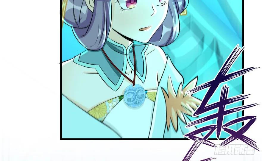 我家徒弟又挂了 - 第34话 你怕不是个弯的吧 - 第6张图