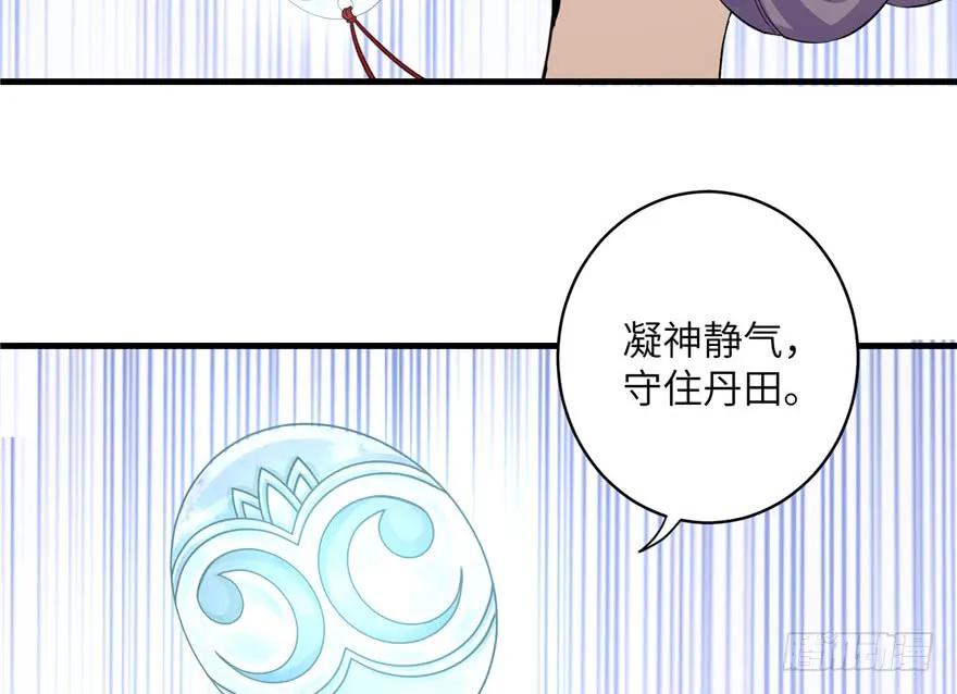 我家徒弟又挂了 - 第34话 你怕不是个弯的吧 - 第36张图