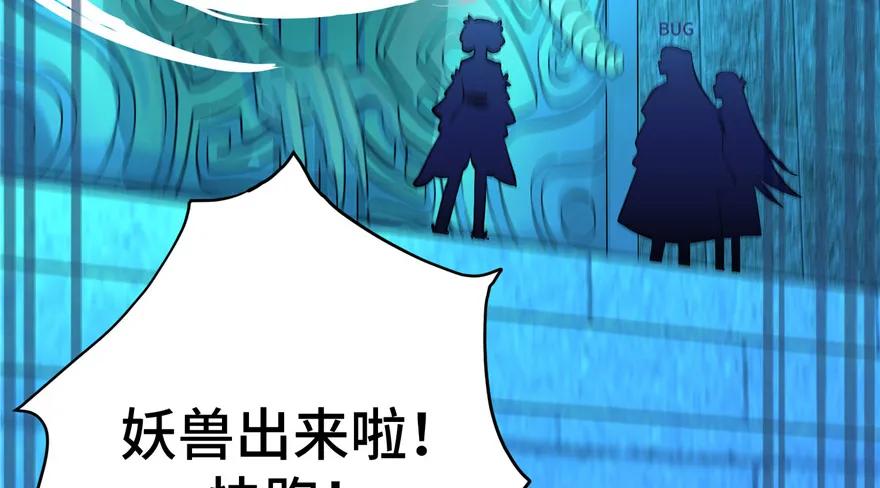 我家徒弟又挂了 - 第34话 你怕不是个弯的吧 - 第9张图