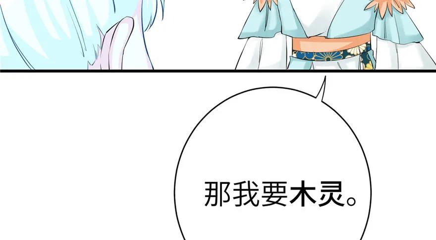 我家徒弟又挂了 - 第34话 你怕不是个弯的吧 - 第77张图