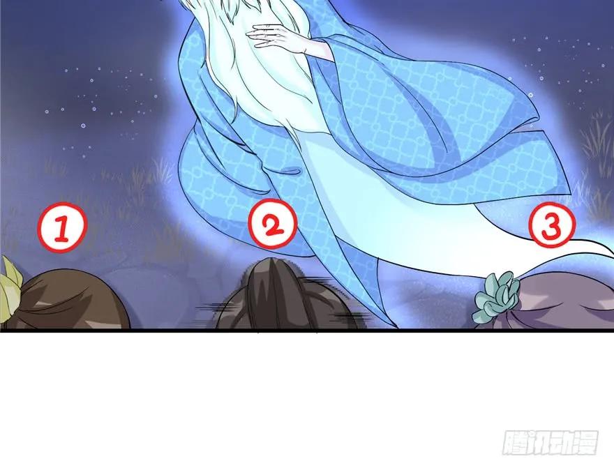 我家徒弟又挂了 - 第34话 你怕不是个弯的吧 - 第51张图