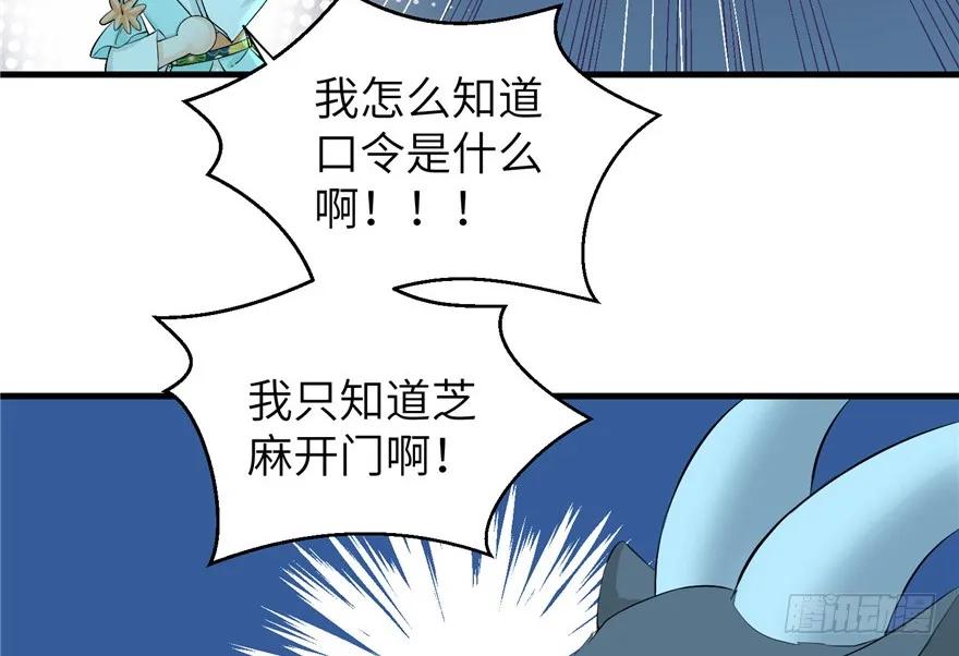 我家徒弟又挂了 - 第34话 你怕不是个弯的吧 - 第18张图