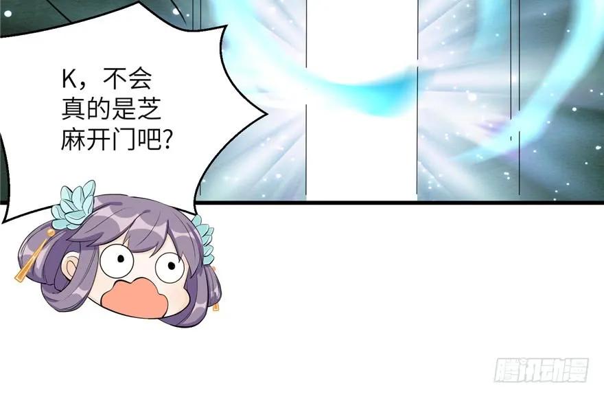 我家徒弟又挂了 - 第34话 你怕不是个弯的吧 - 第24张图