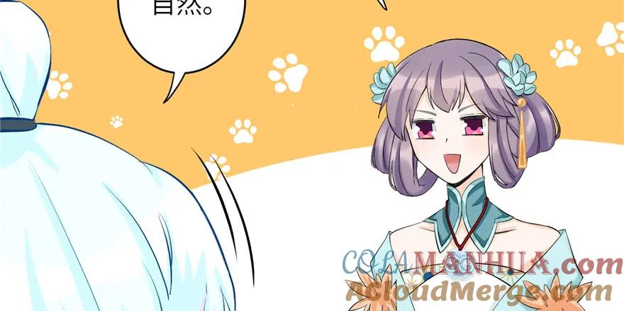 我家徒弟又挂了 - 第34话 你怕不是个弯的吧 - 第76张图