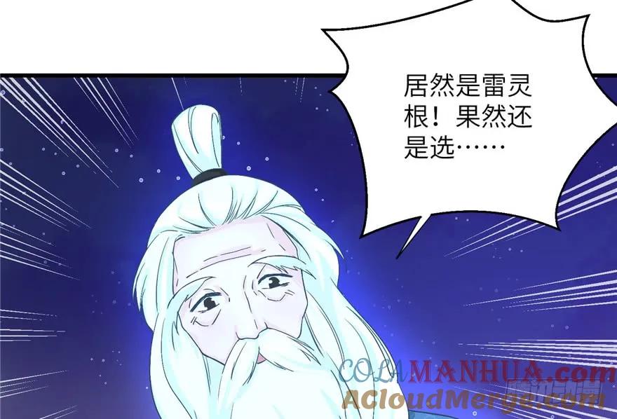 我家徒弟又挂了 - 第34话 你怕不是个弯的吧 - 第58张图