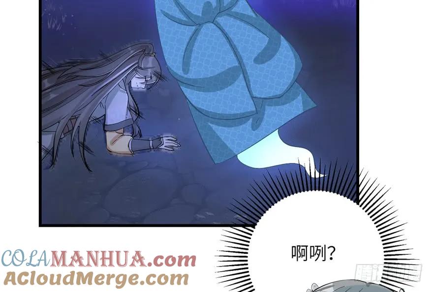 我家徒弟又挂了 - 第34话 你怕不是个弯的吧 - 第61张图