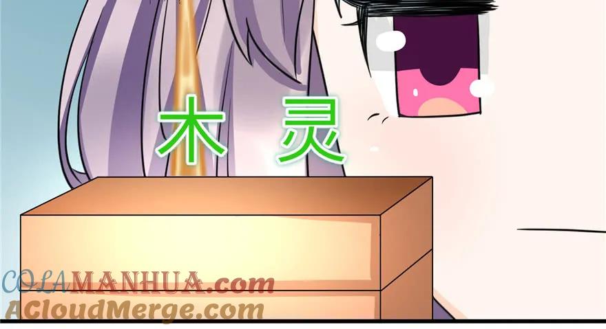 我家徒弟又挂了 - 第34话 你怕不是个弯的吧 - 第91张图