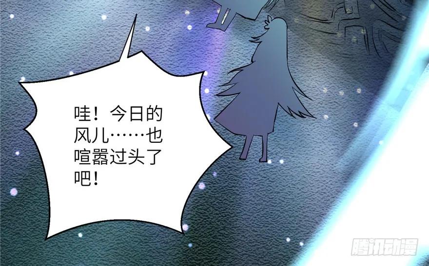 我家徒弟又挂了 - 第34话 你怕不是个弯的吧 - 第27张图