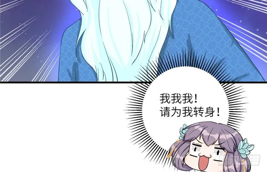 我家徒弟又挂了 - 第34话 你怕不是个弯的吧 - 第59张图