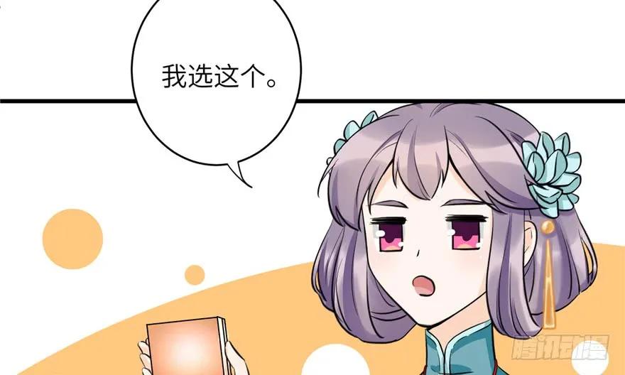 我家徒弟又挂了 - 第34话 你怕不是个弯的吧 - 第87张图