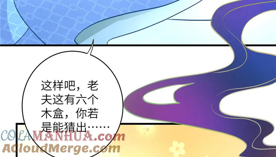 我家徒弟又挂了 - 第34话 你怕不是个弯的吧 - 第85张图