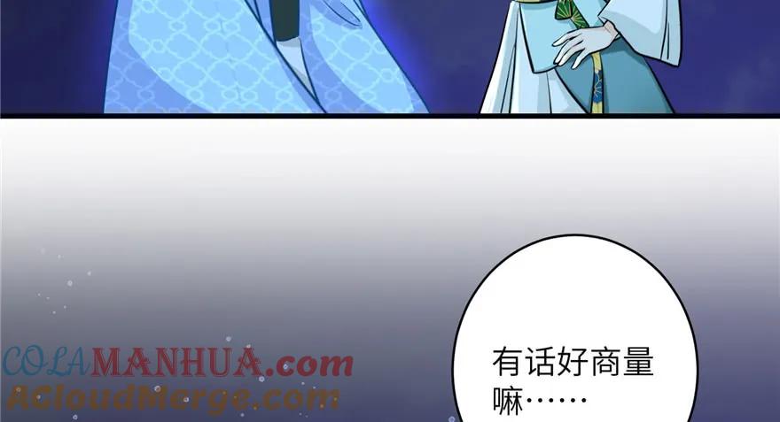 我家徒弟又挂了 - 第34话 你怕不是个弯的吧 - 第82张图