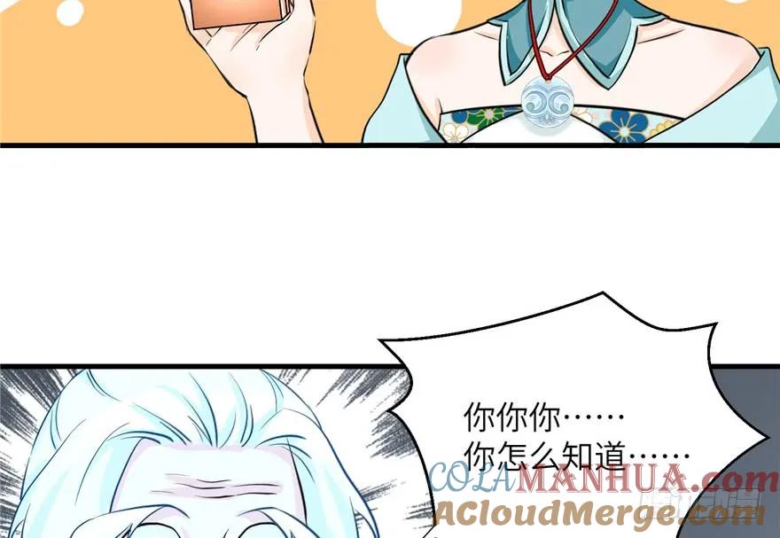 我家徒弟又挂了 - 第34话 你怕不是个弯的吧 - 第88张图