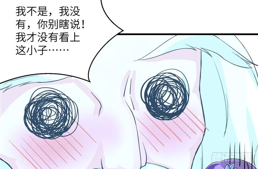 我家徒弟又挂了 - 第34话 你怕不是个弯的吧 - 第71张图