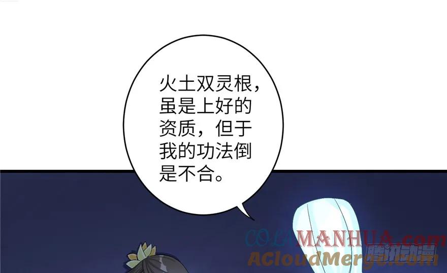 我家徒弟又挂了 - 第34话 你怕不是个弯的吧 - 第52张图