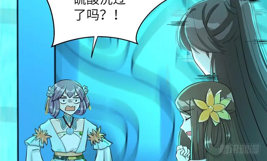 我家徒弟又挂了 - 第34话 你怕不是个弯的吧 - 第3张图