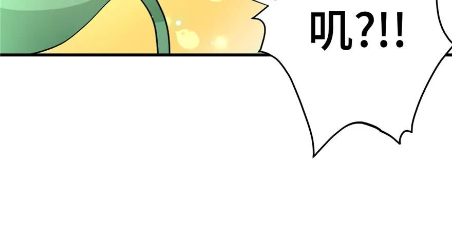 我家徒弟又挂了 - 第34话 你怕不是个弯的吧 - 第98张图