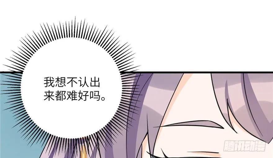 我家徒弟又挂了 - 第34话 你怕不是个弯的吧 - 第90张图