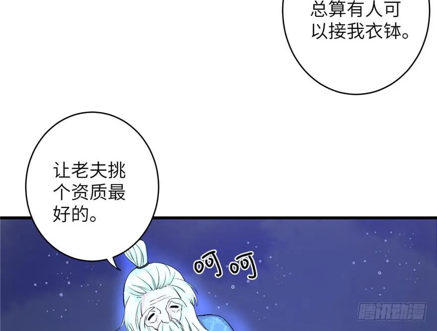 我家徒弟又挂了 - 第34话 你怕不是个弯的吧 - 第50张图