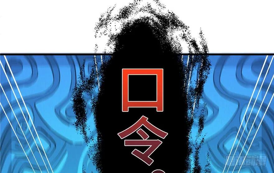 我家徒弟又挂了 - 第34话 你怕不是个弯的吧 - 第11张图