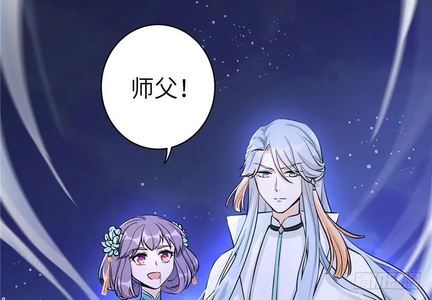 我家徒弟又挂了 - 第35话 灵气暴动 - 第28张图