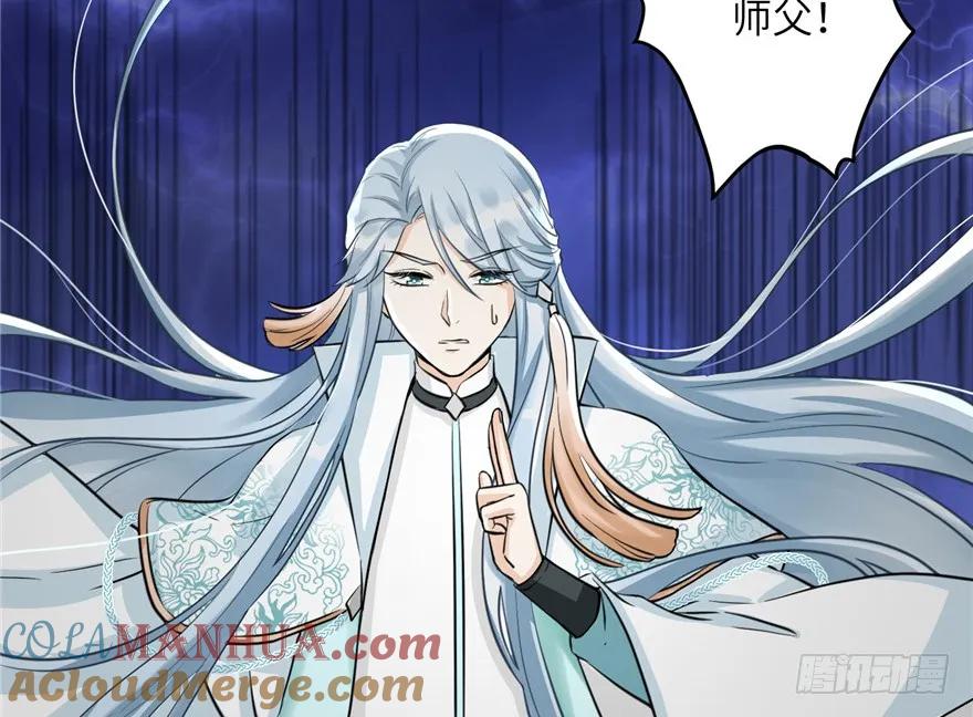 我家徒弟又挂了 - 第35话 灵气暴动 - 第67张图