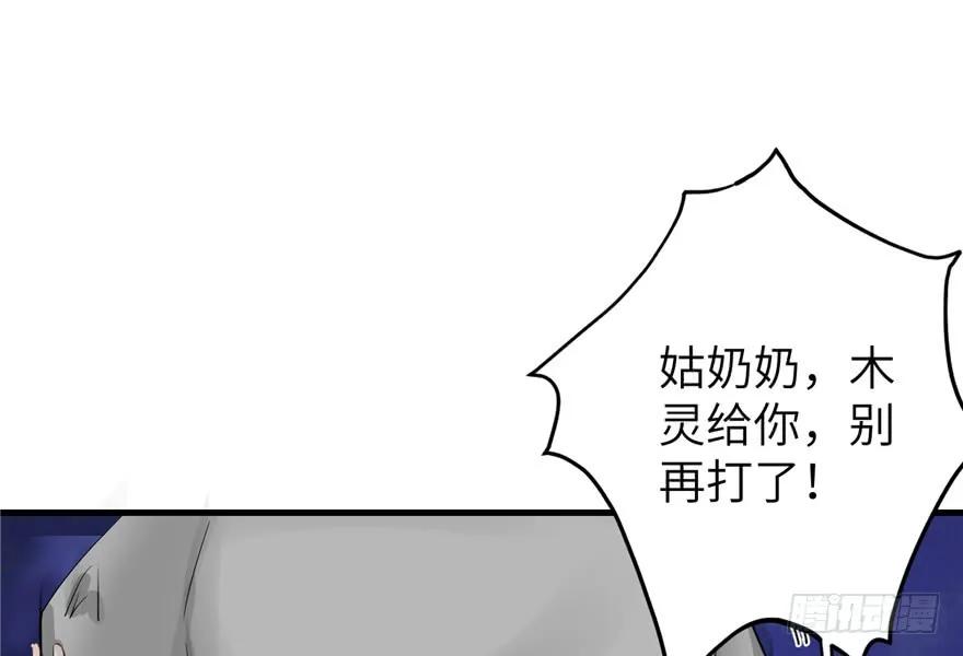 我家徒弟又挂了 - 第35话 灵气暴动 - 第53张图