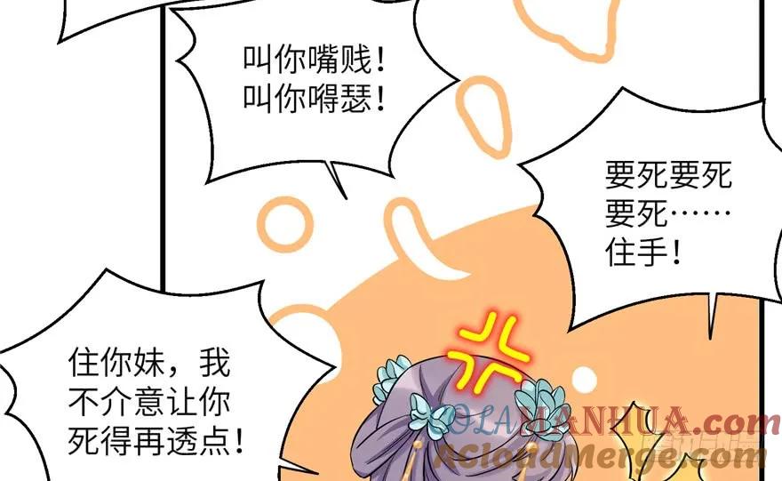 我家徒弟又挂了 - 第35话 灵气暴动 - 第51张图