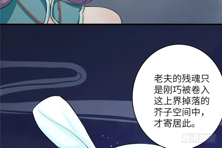 我家徒弟又挂了 - 第35话 灵气暴动 - 第38张图