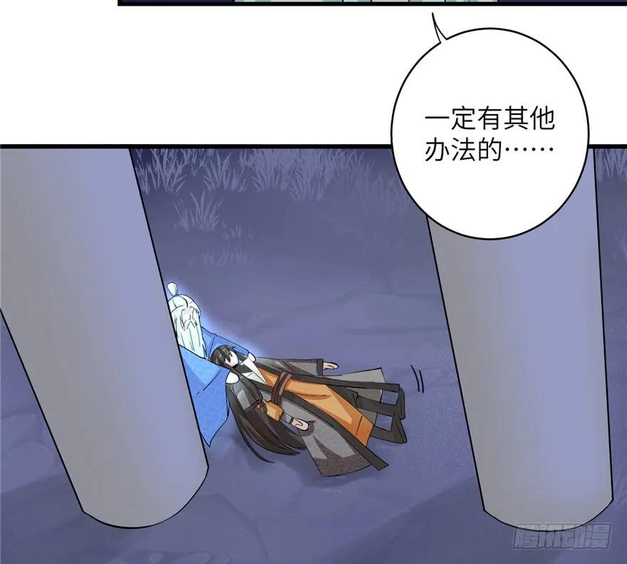 我家徒弟又挂了 - 第35话 灵气暴动 - 第82张图