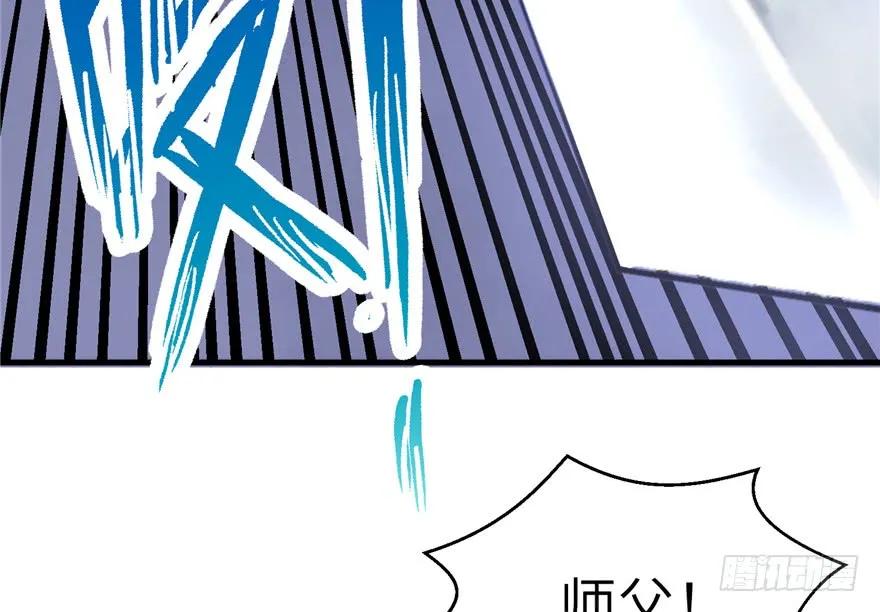 我家徒弟又挂了 - 第35话 灵气暴动 - 第76张图