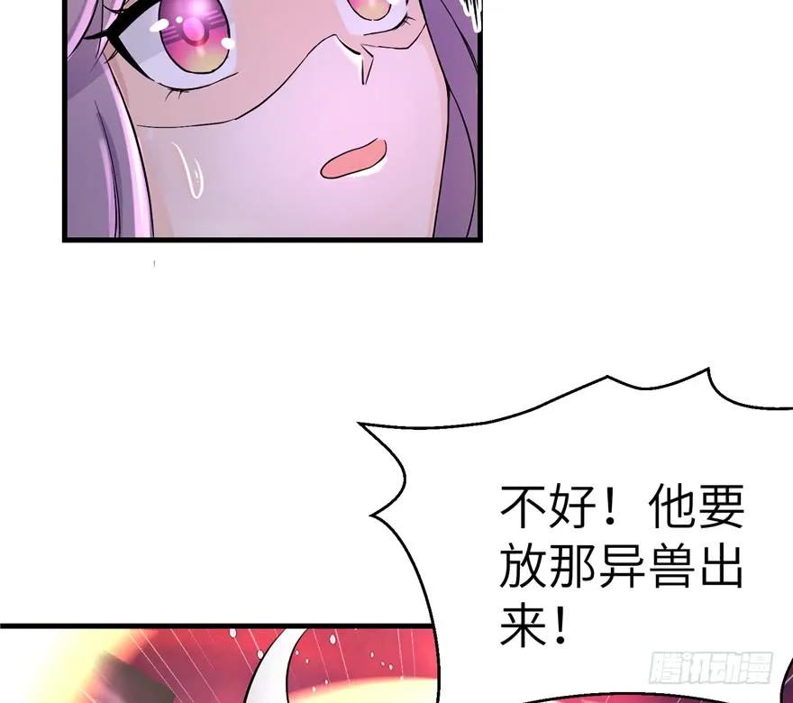 我家徒弟又挂了 - 第35话 灵气暴动 - 第17张图