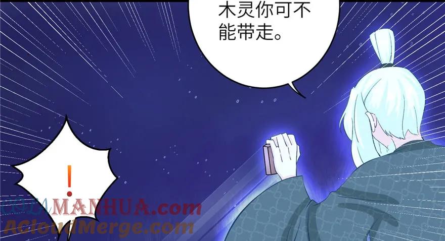 我家徒弟又挂了 - 第35话 灵气暴动 - 第7张图