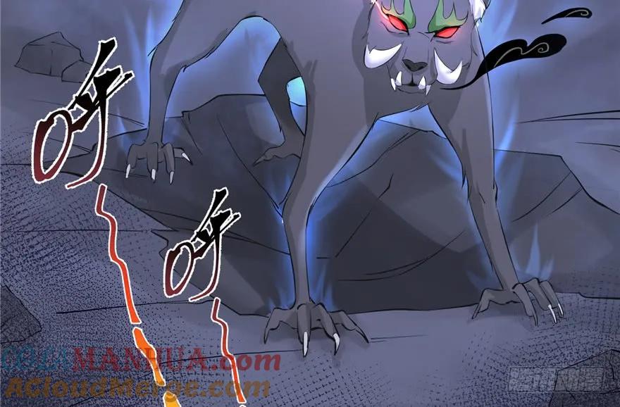 我家徒弟又挂了 - 第35话 灵气暴动 - 第43张图