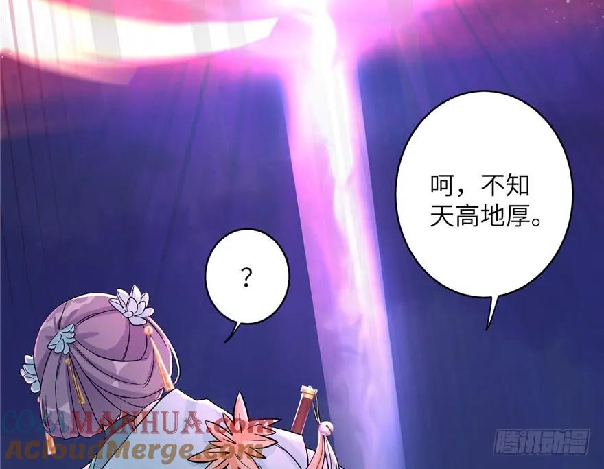 我家徒弟又挂了 - 第35话 灵气暴动 - 第15张图