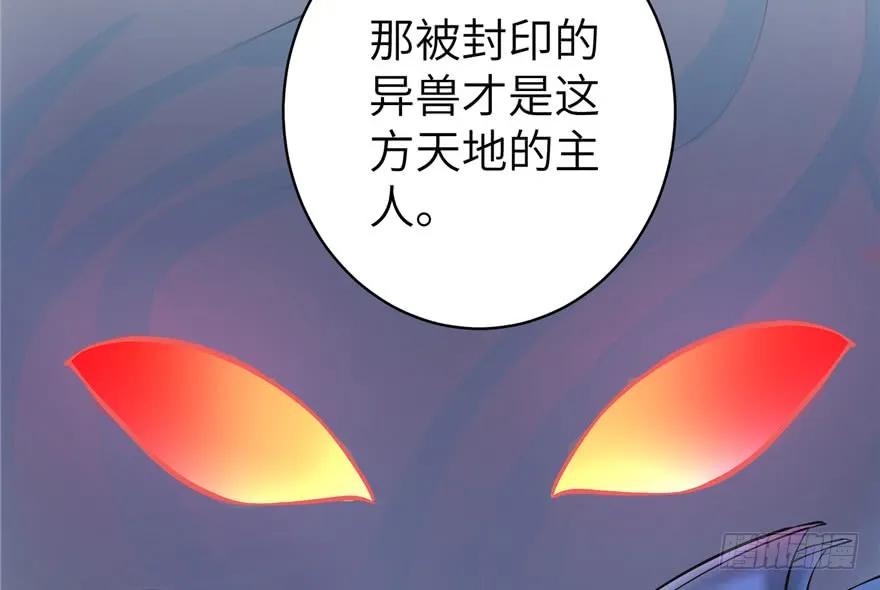 我家徒弟又挂了 - 第35话 灵气暴动 - 第41张图