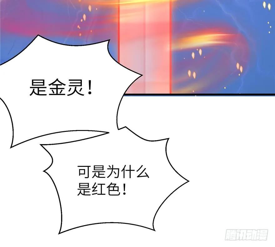 我家徒弟又挂了 - 第35话 灵气暴动 - 第64张图