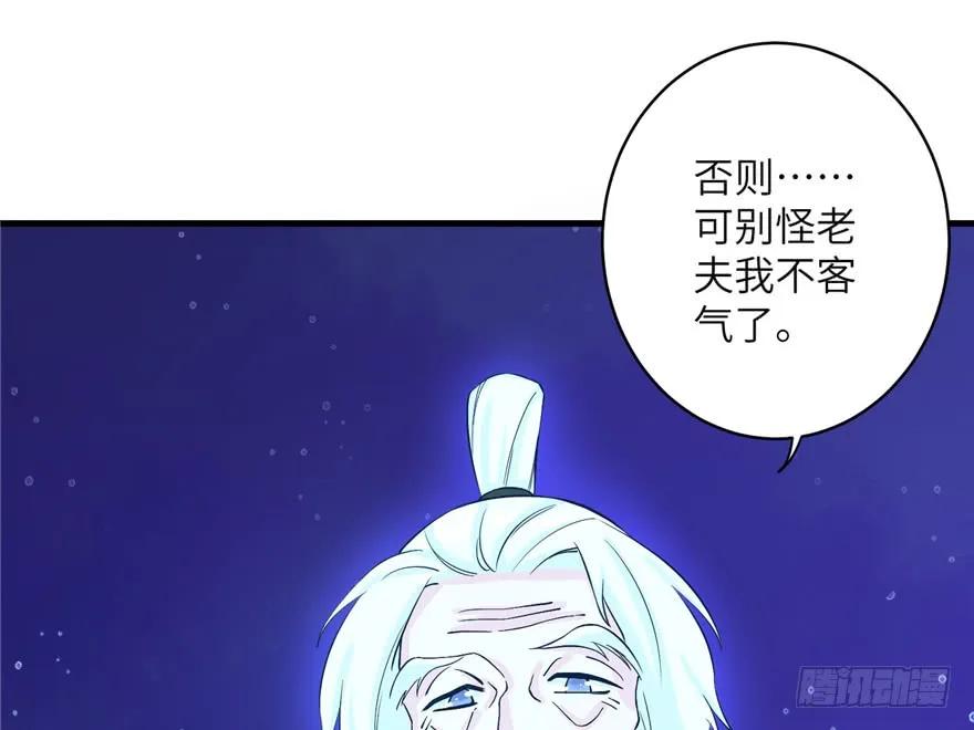 我家徒弟又挂了 - 第35话 灵气暴动 - 第9张图