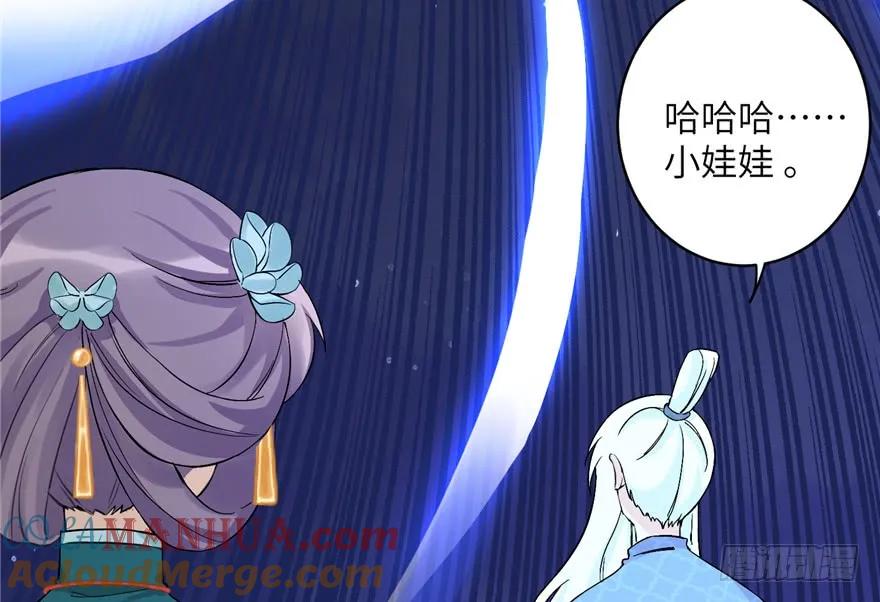 我家徒弟又挂了 - 第35话 灵气暴动 - 第47张图