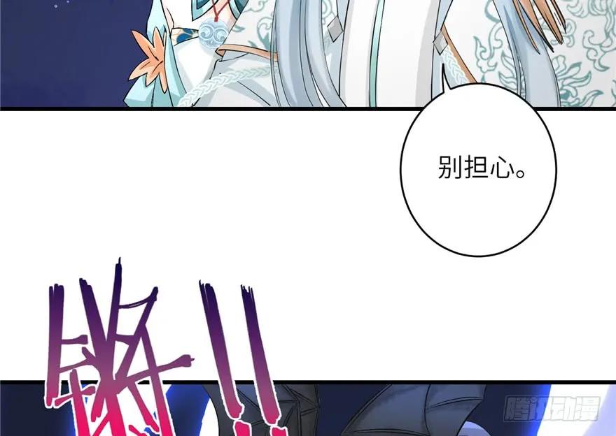 我家徒弟又挂了 - 第35话 灵气暴动 - 第45张图