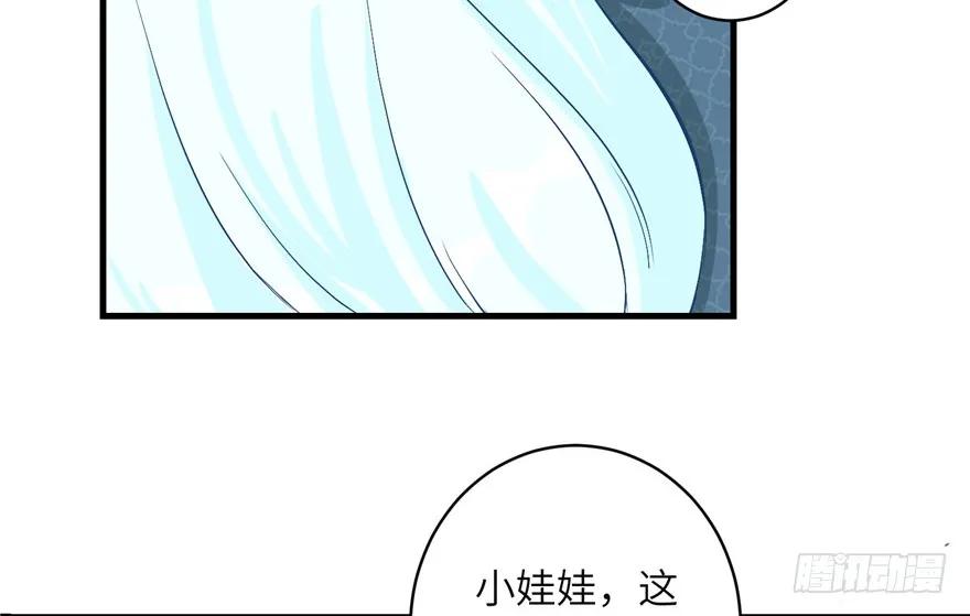 我家徒弟又挂了 - 第35话 灵气暴动 - 第6张图