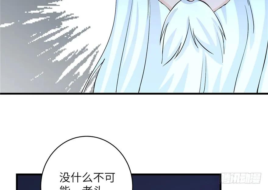 我家徒弟又挂了 - 第35话 灵气暴动 - 第32张图