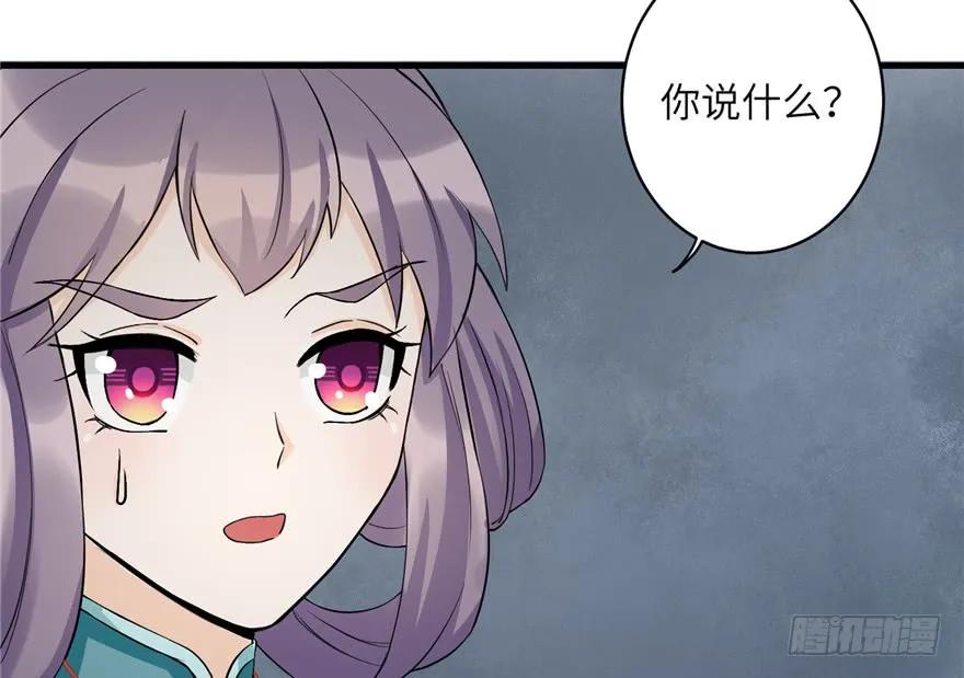 我家徒弟又挂了 - 第35话 灵气暴动 - 第37张图