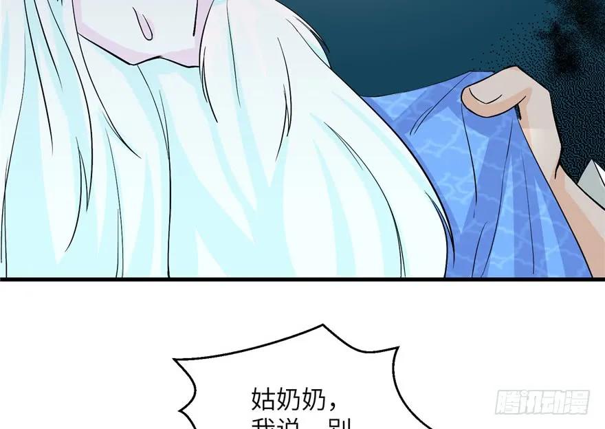 我家徒弟又挂了 - 第35话 灵气暴动 - 第86张图